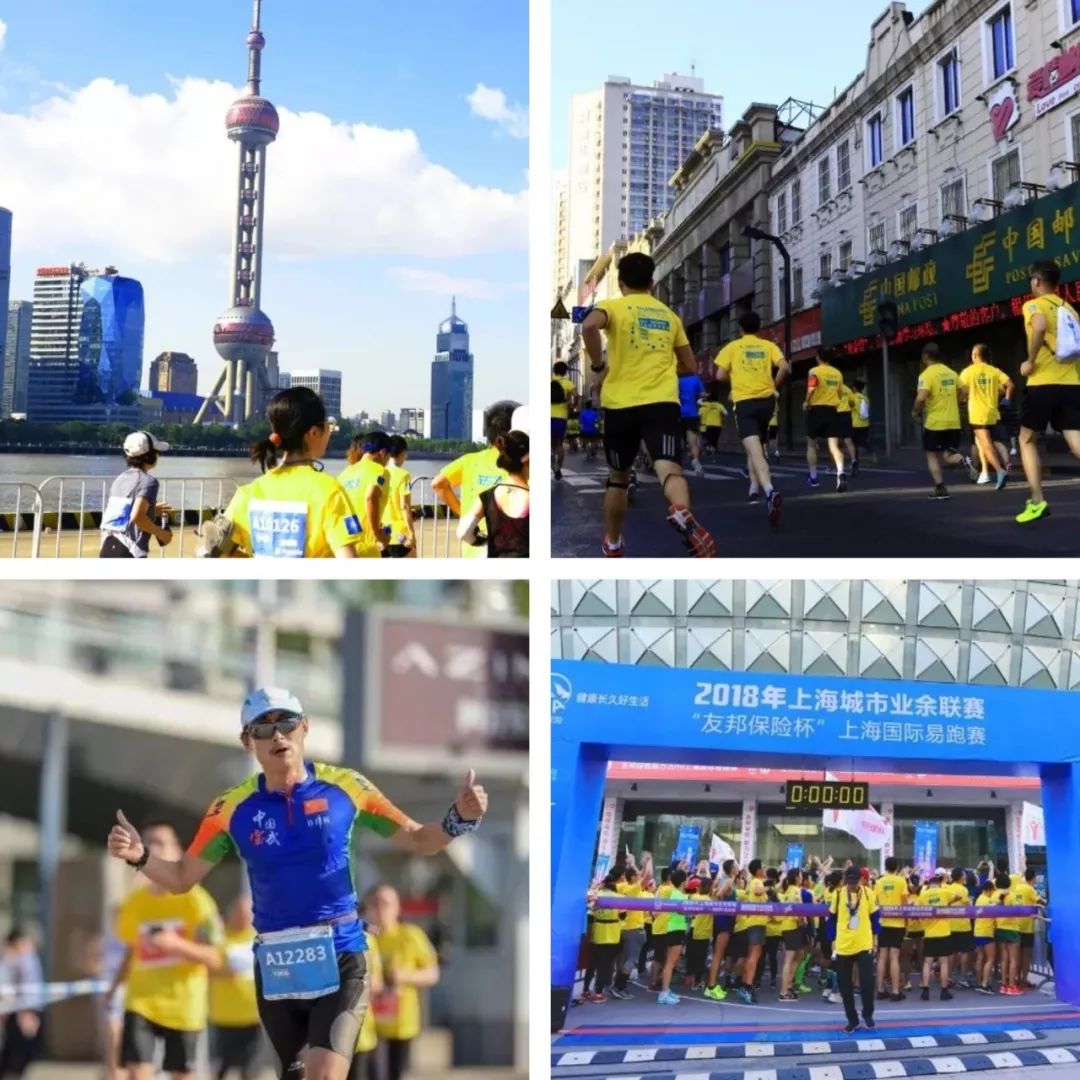 一场路跑带你穿越魔都百年历史，上海易跑精英赛等你参与（内含抽奖公布！）