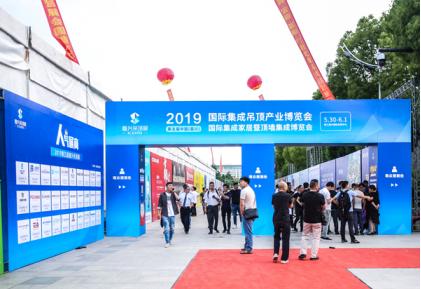 嘉兴国际吊顶展会,嘉兴吊顶展最全观展指南