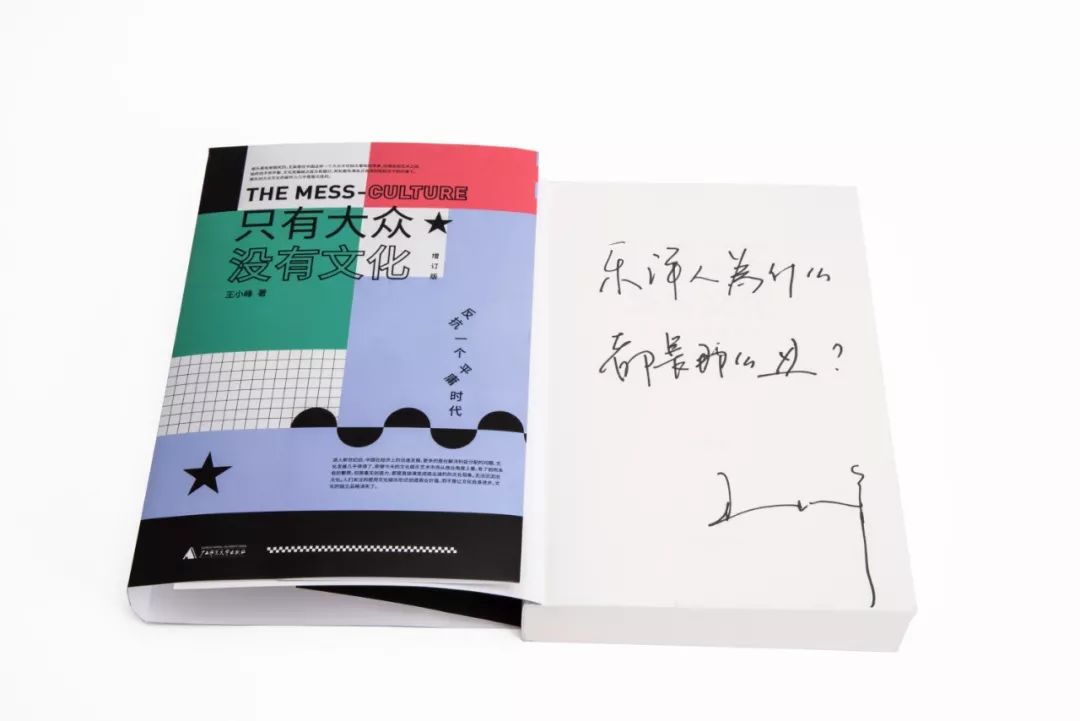 王小峰刘老根,王小峰