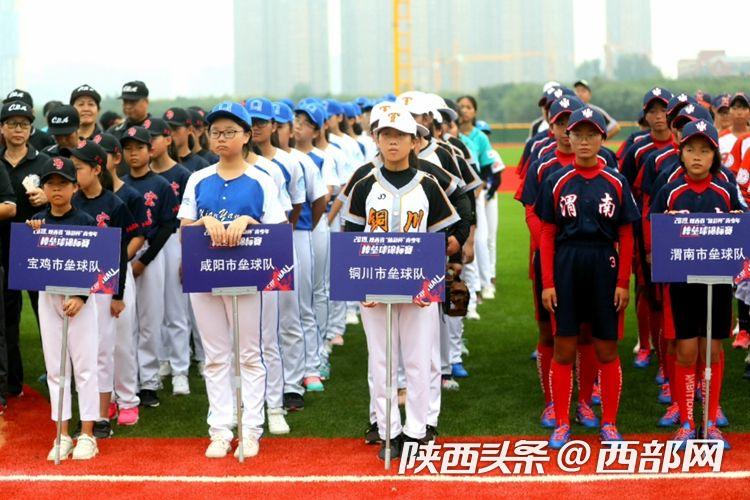 陕西省西安市棒垒球比赛冠军,陕西省棒垒球联赛排名