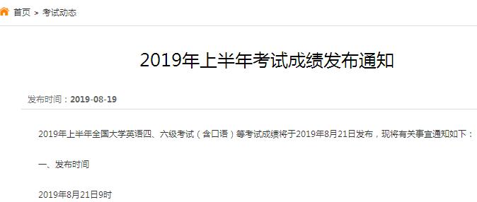 查以往的四六级成绩,预测你的英语四六级成绩