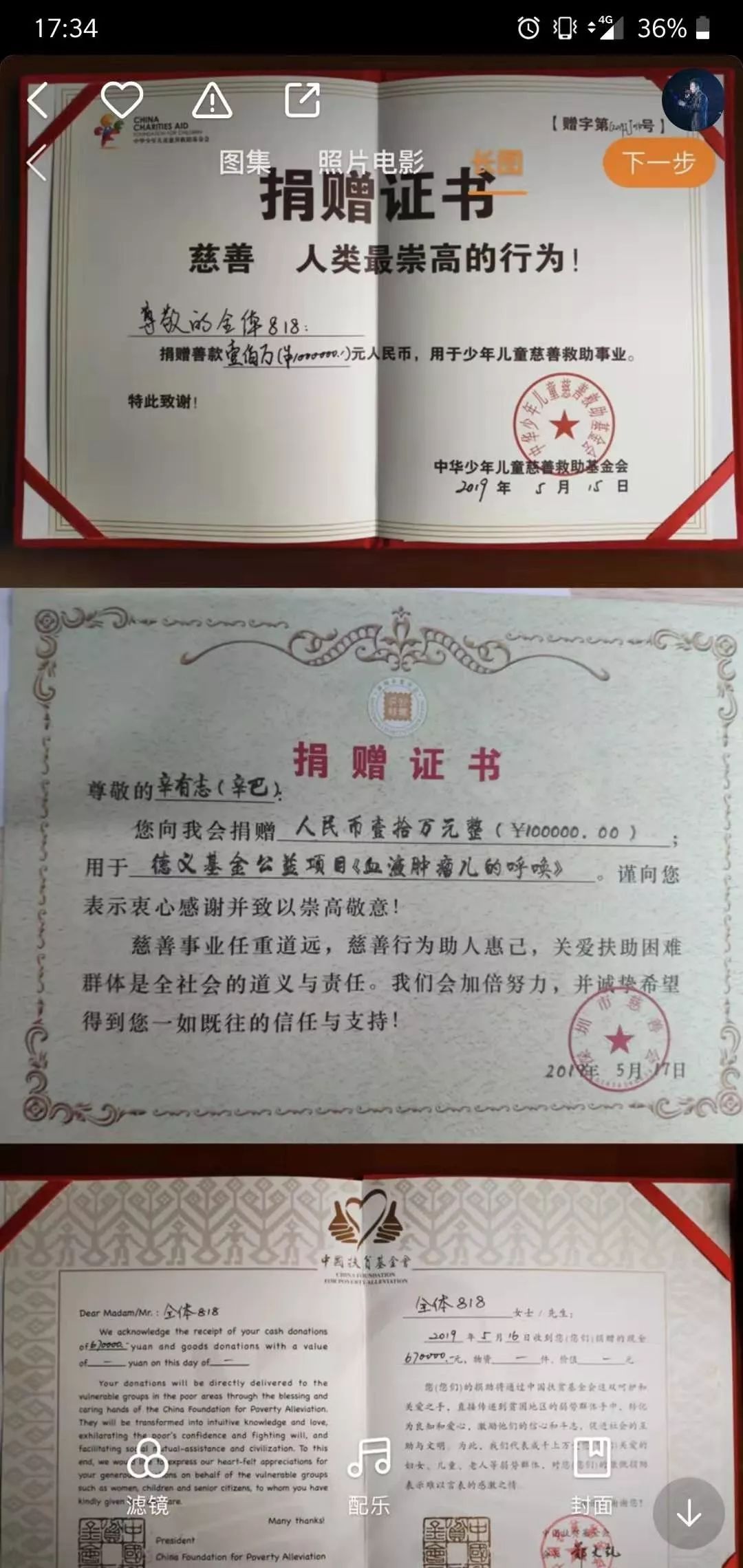 快手主播结婚花5000万请明星，被网友声讨：微商头子“还我血汗钱”