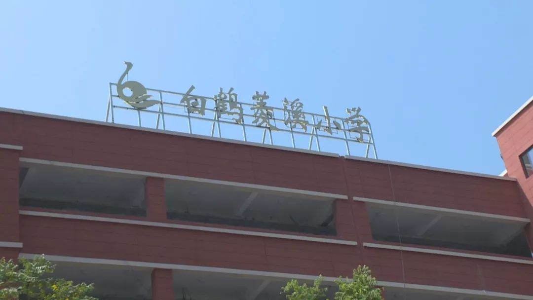 天元区开学,天元区开学须知