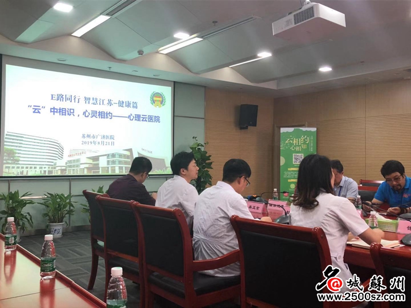 汇集多种精神医学服务心理云医院成市民“知心人”