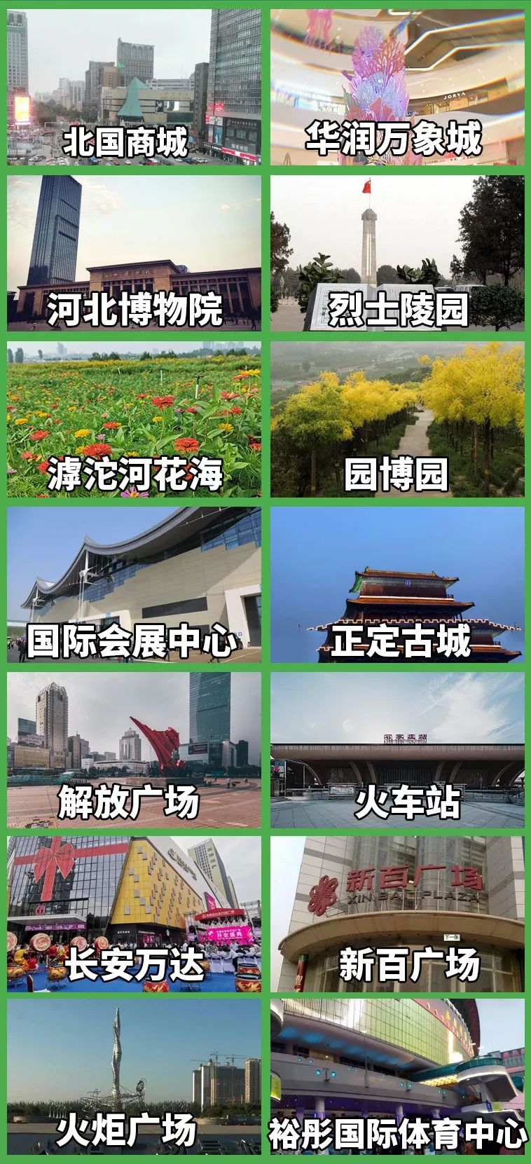 石家庄地铁线路图高清版,石家庄地铁2040