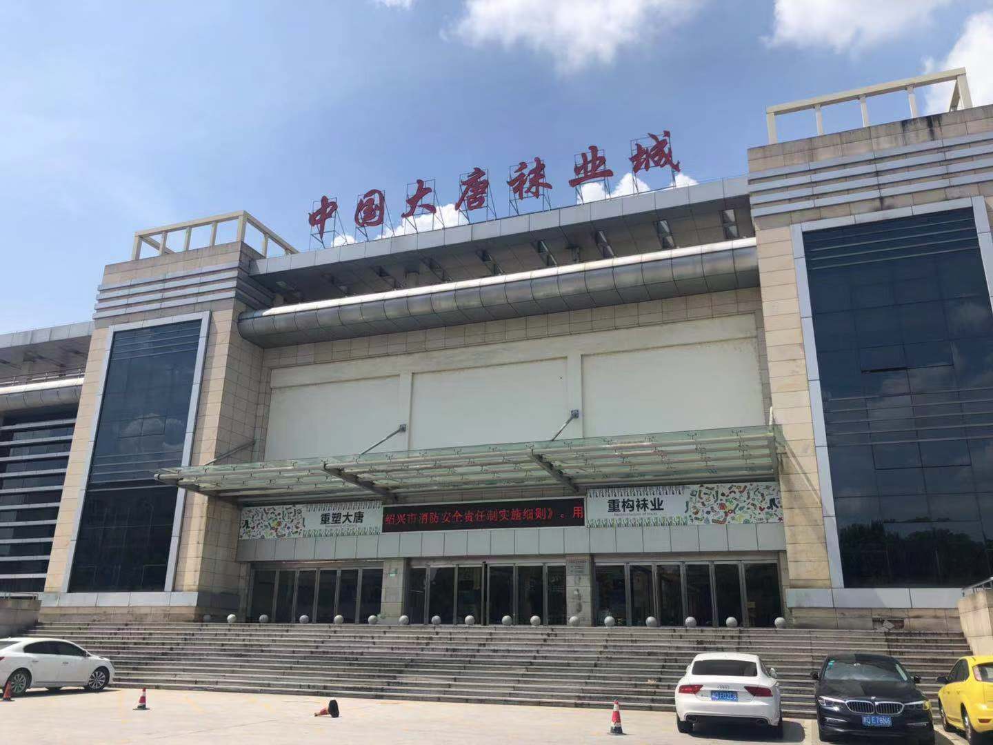 去中国袜子王国，做三毛钱的“大生意”