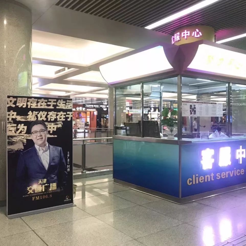 交通广播主持人播音早高峰,交通广播主持人工作