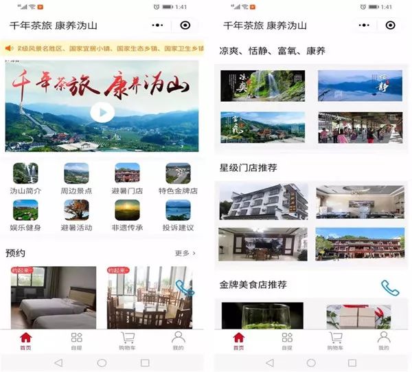 绿水青山盘火宁乡避暑经济