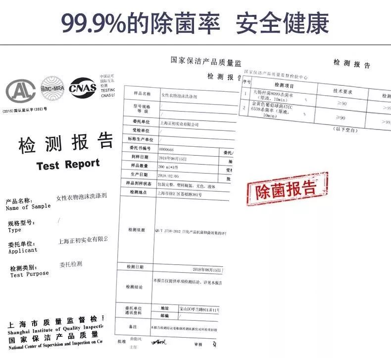 抑菌洗内衣裤专用洗液,内衣裤专用抑菌清洗液