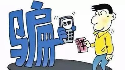 【306期】关于话费充值的那人那事