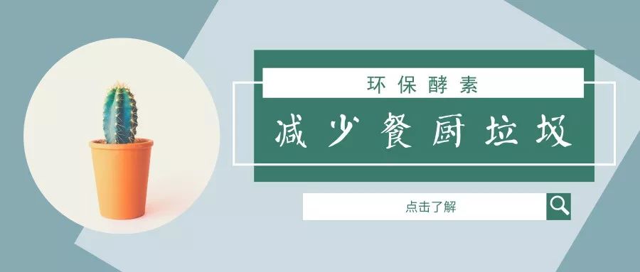 环保知识科普,环保科普知识讲解