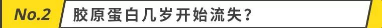 口服胶原蛋白肽有用吗,粉丝提问口服胶原蛋白真的有用吗