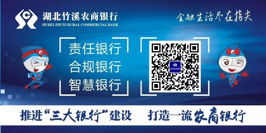 竹溪农商银行福气满满“福E贷”手机一点就能贷