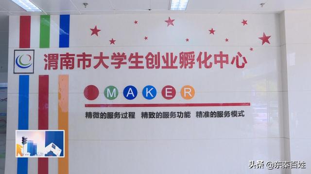 渭南保障局和人力资源局,市人社局全力促进高校毕业生就业