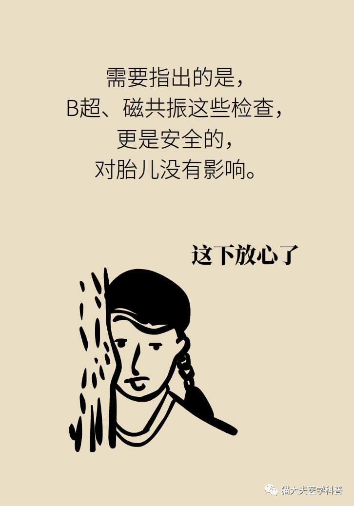 拍完x光片发现怀孕了能要吗,拍完x光后发现怀孕