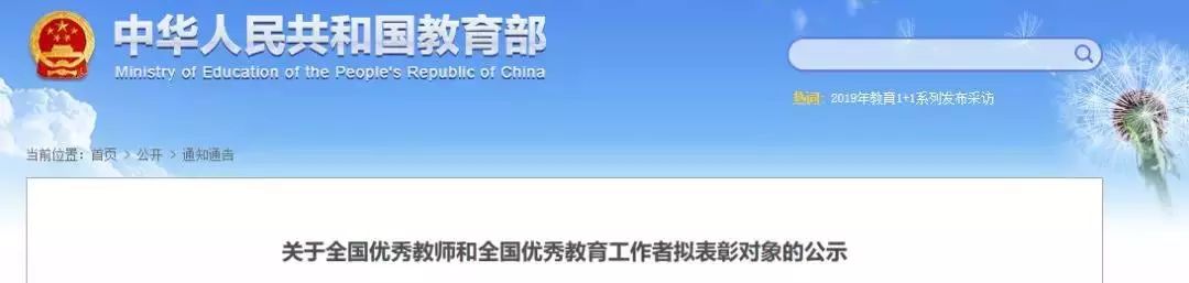 正在公示！又一波全国性表彰来袭，达州这些人名列其中