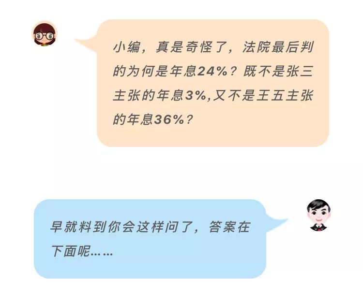 360借条借10万元一年利息多少呢,借条2分利息怎么判