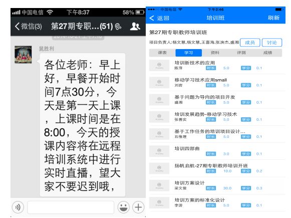 杞绘澗瀛︿範鏁欒偛骞冲彴,杞绘澗瀛︿範鏁欏骞冲彴