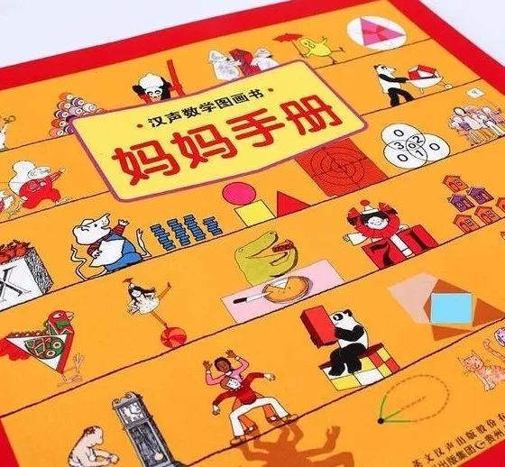 7岁孩子数学绘本推荐,让孩子受益一生的数学思维书