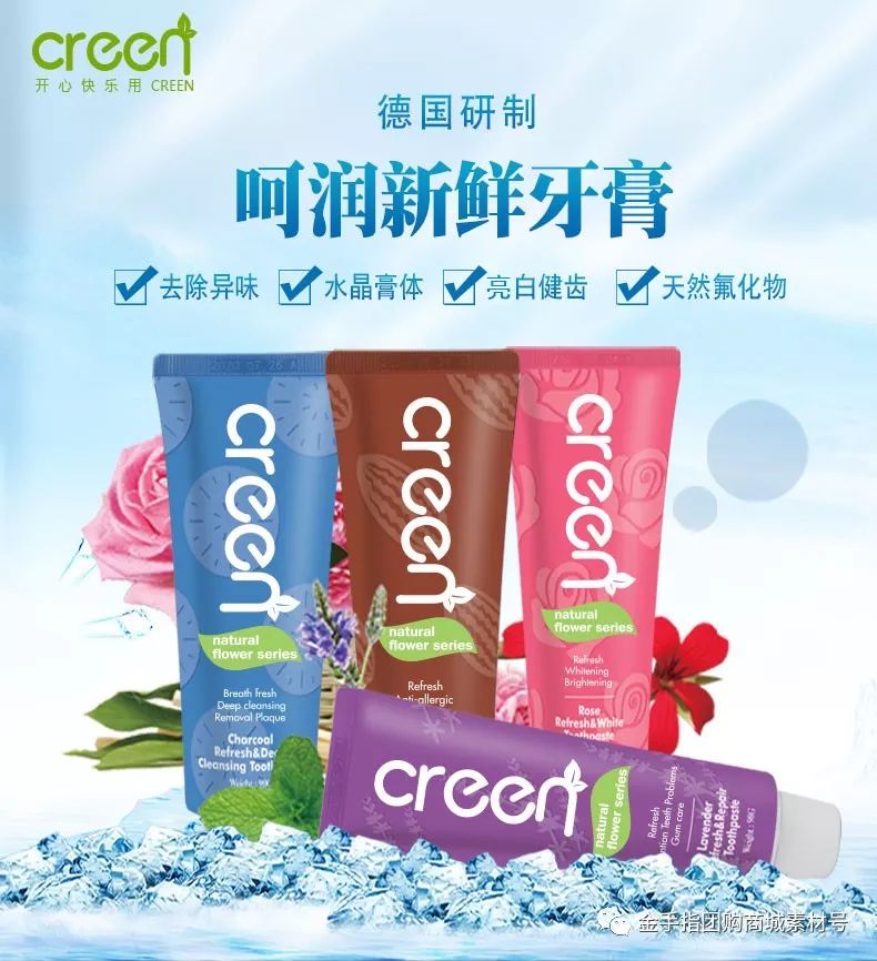 金手指团购商城团品7：「3支」韩国进口呵润creen牙膏（90g）