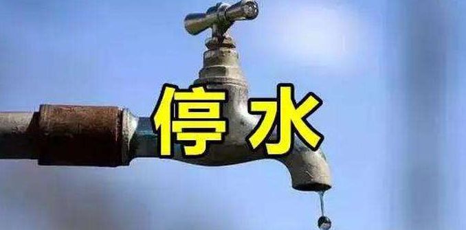 杭州停水通知最新,杭州停水通知最新临平