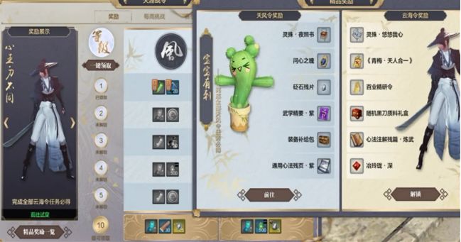 天刀攻略全集,天刀110级升级攻略详解