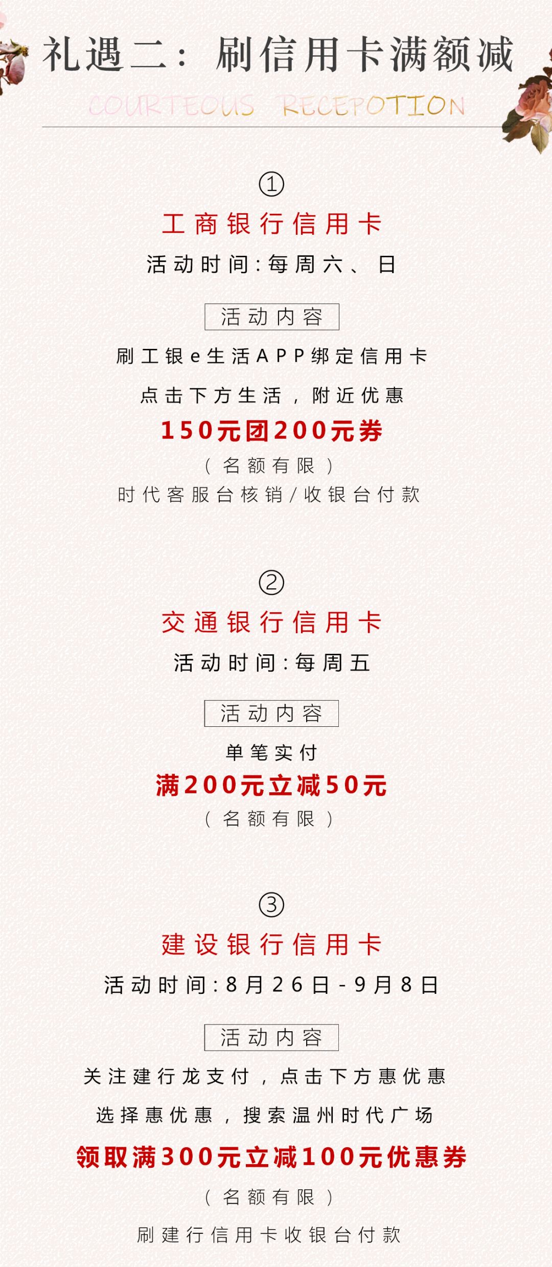 省钱攻略！爆红妆品，VIP礼遇，限时三天，折扣到底