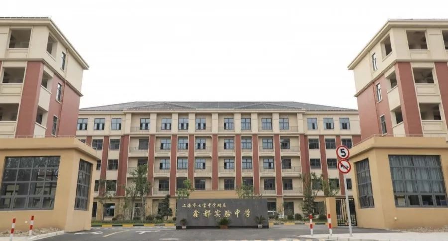 闵行区新建七所学校,闵行区搬迁最新消息