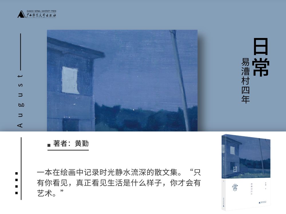 值得看的27本新书,这30本好书送给喜欢阅读的你