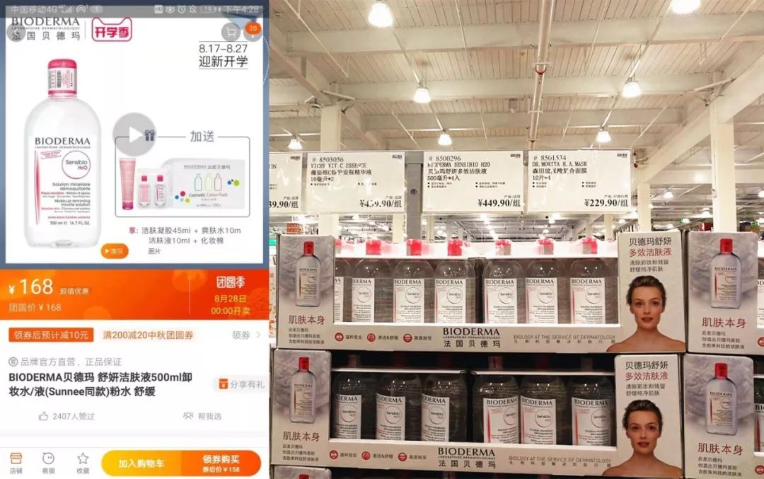 如何在costco买茅台,为什么去costco抢购茅台