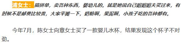 姐夫有绿卡侄子澳洲人？平湖妈妈自称有渠道，代购的奶粉却是淘宝货