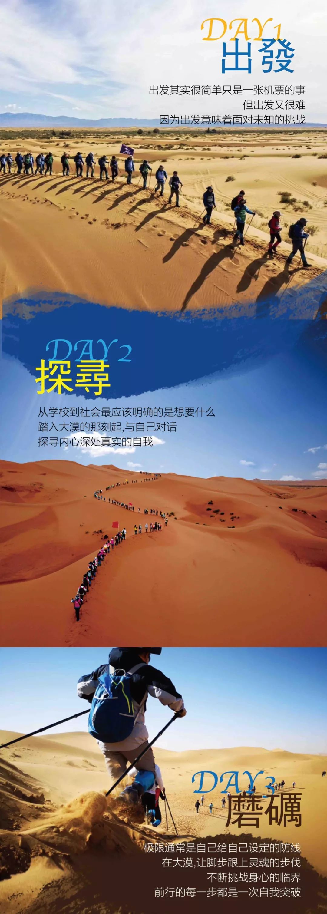 人人都是抢手大学生丨疯狂面试官网罗8大秘籍，召唤5天4夜沙漠行