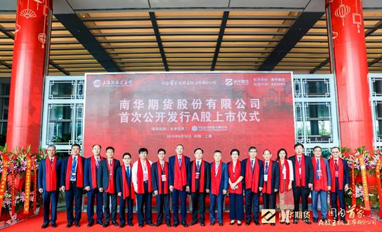 南华期货ipo引爆期货市场,南华期货股份有限公司官网