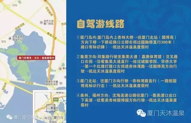 送温泉票!为什么那么多人想泡温泉?!厦门的这几家温泉胜地给你答案~