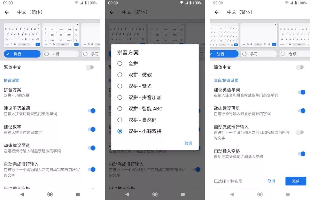 国产输入法那么多，我为什么选择了「不接地气」的Gboard？