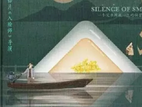 黄海亲手操刀设计!为电影《闻烟》设计的宣传海报有何内涵