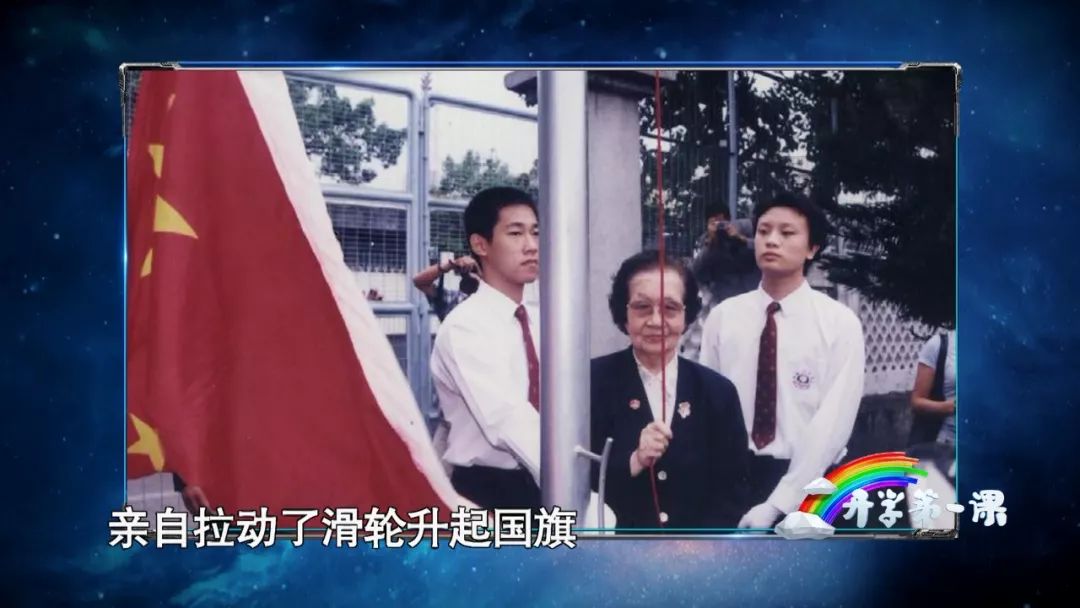 开学第一课国旗下的成长,五星红旗开学第一课节目