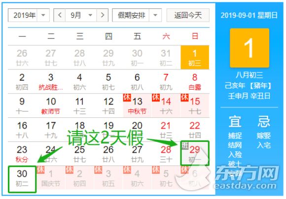 国庆期间火车票预售几天 (国庆假期火车票什么时候开抢)