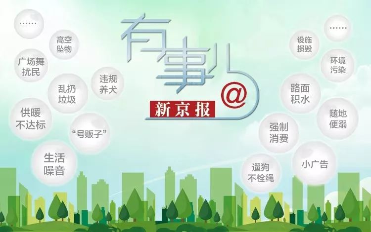 新京报热点事件,新京报那些事