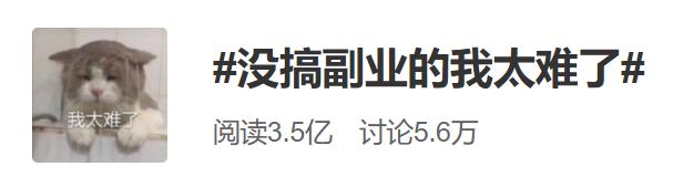 超九成职场b计划,职场b计划资源