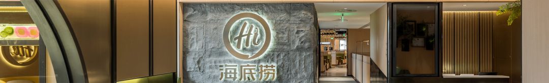 知消一周要闻|Costco中国大陆首店火爆开业;海底捞老板张勇成新加坡首富