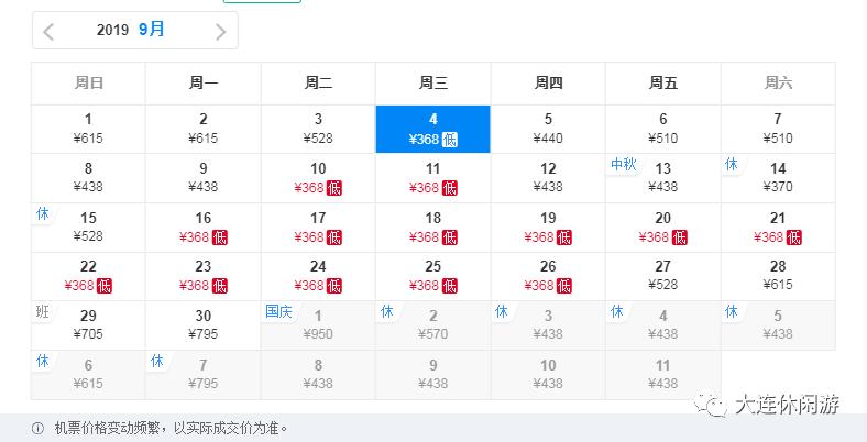九月上海出发特价机票,9月低价机票