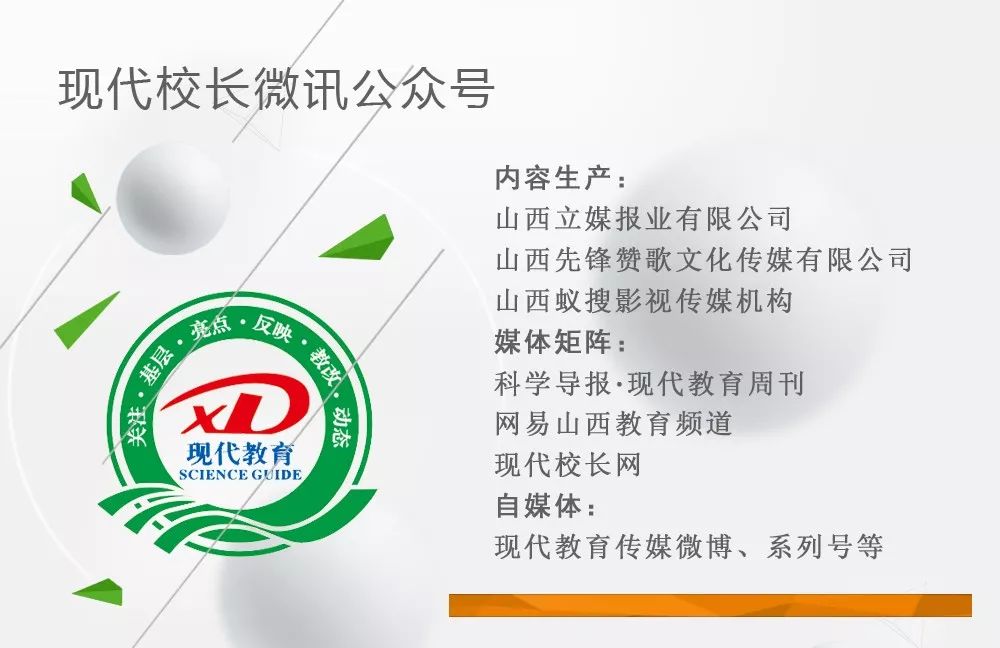 「直通校园」开门办学让家长成为学校发展的新“智囊”——浮山中学