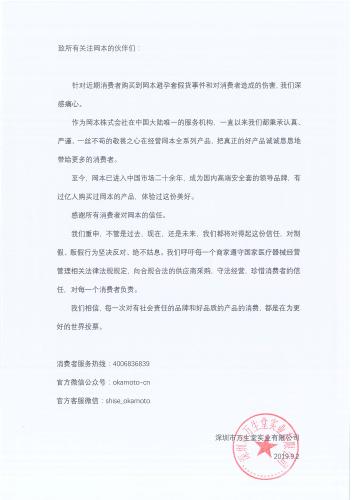 女子买“假避孕套”致真菌感染：使用当晚身体出状况