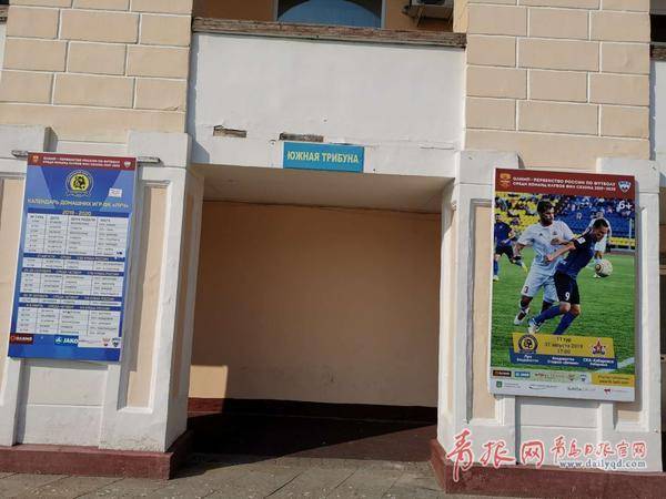 飞阅海参崴〡俄罗斯这支球队踢个客场来回奔波两万公里