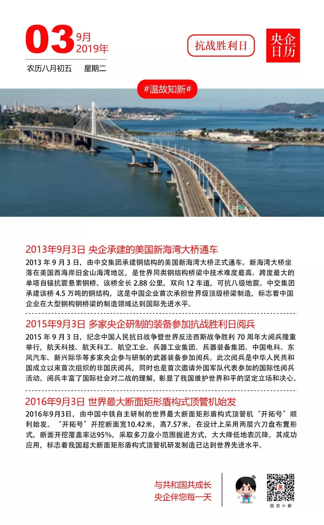 国资小新回答了知乎创始人周源一个问题，网友评论亮了！