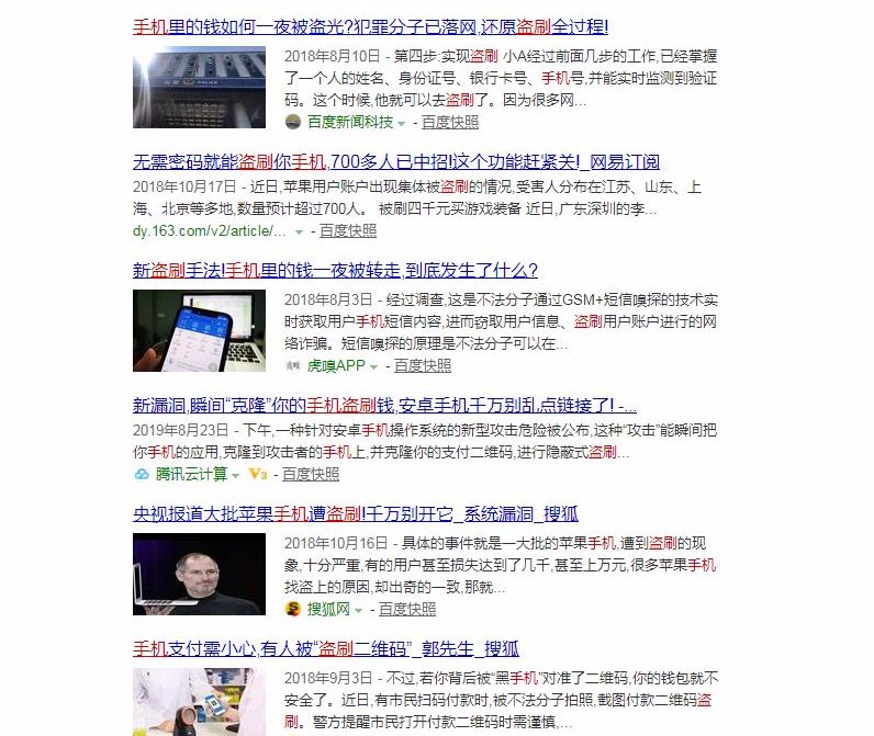 手机有这几个现象，可能已經被监视了！小心点，别不当回事