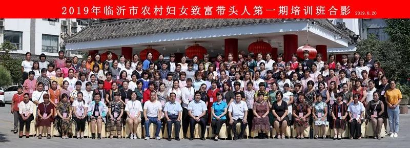 巾帼致富带头人脱贫培训班,乡村振兴巾帼行动女致富带头人