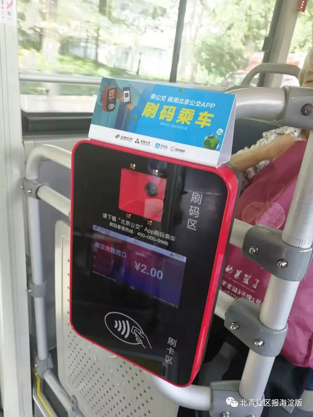 刷码乘车钱在哪里扣了,乘车码刷了三次了怎么没扣钱