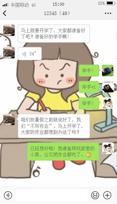 怎么可以不交作业,不交暑假作业该怎么办